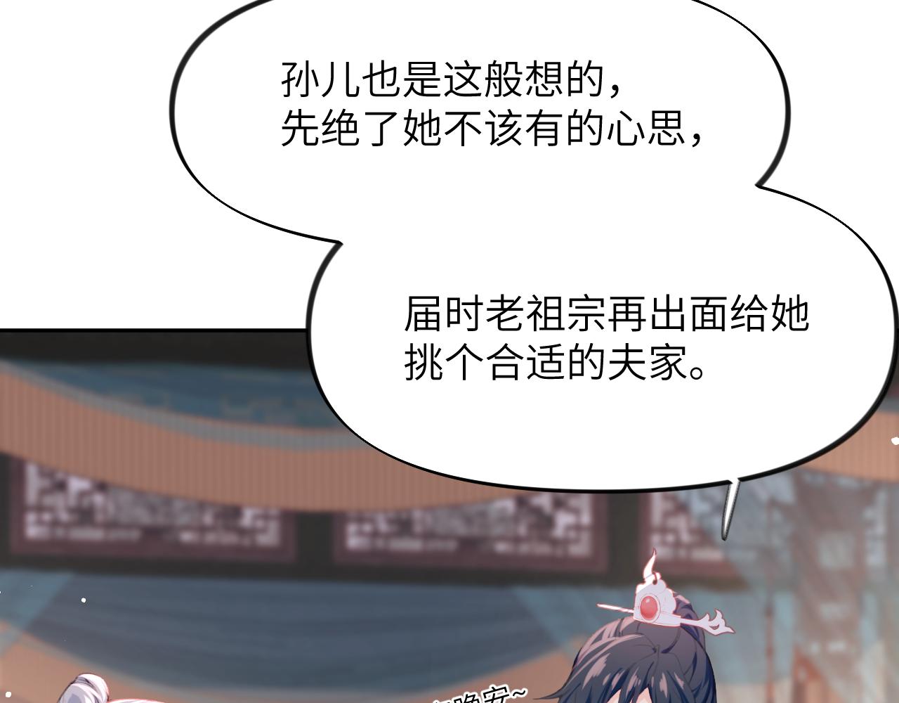 第49话 哥哥要娶妻了？55