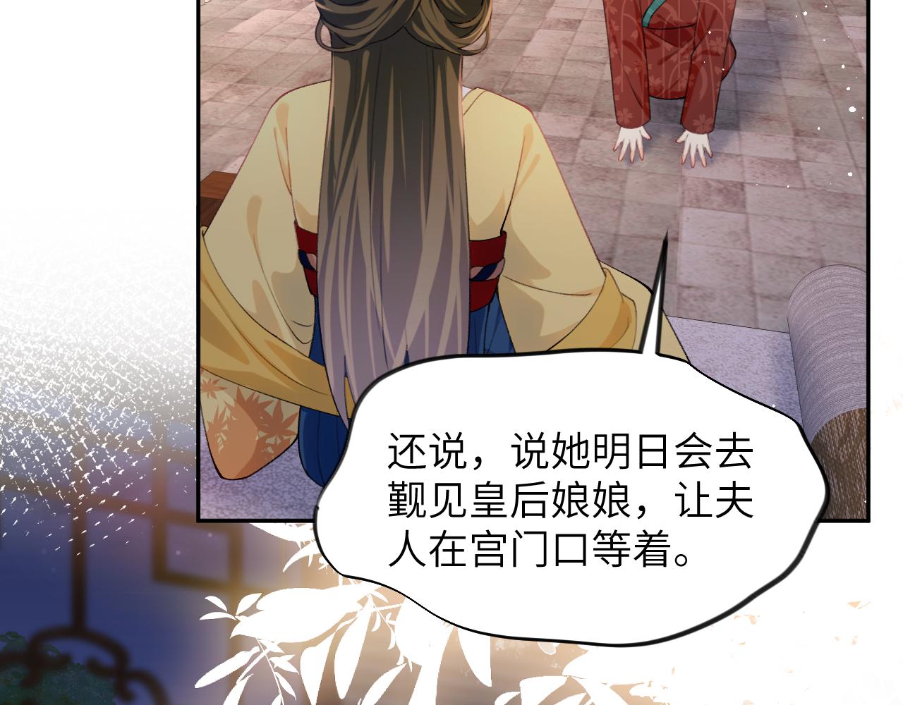 第129话 婚事定下86