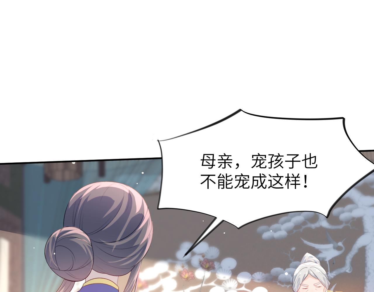 第52话 就是要“宠坏”58