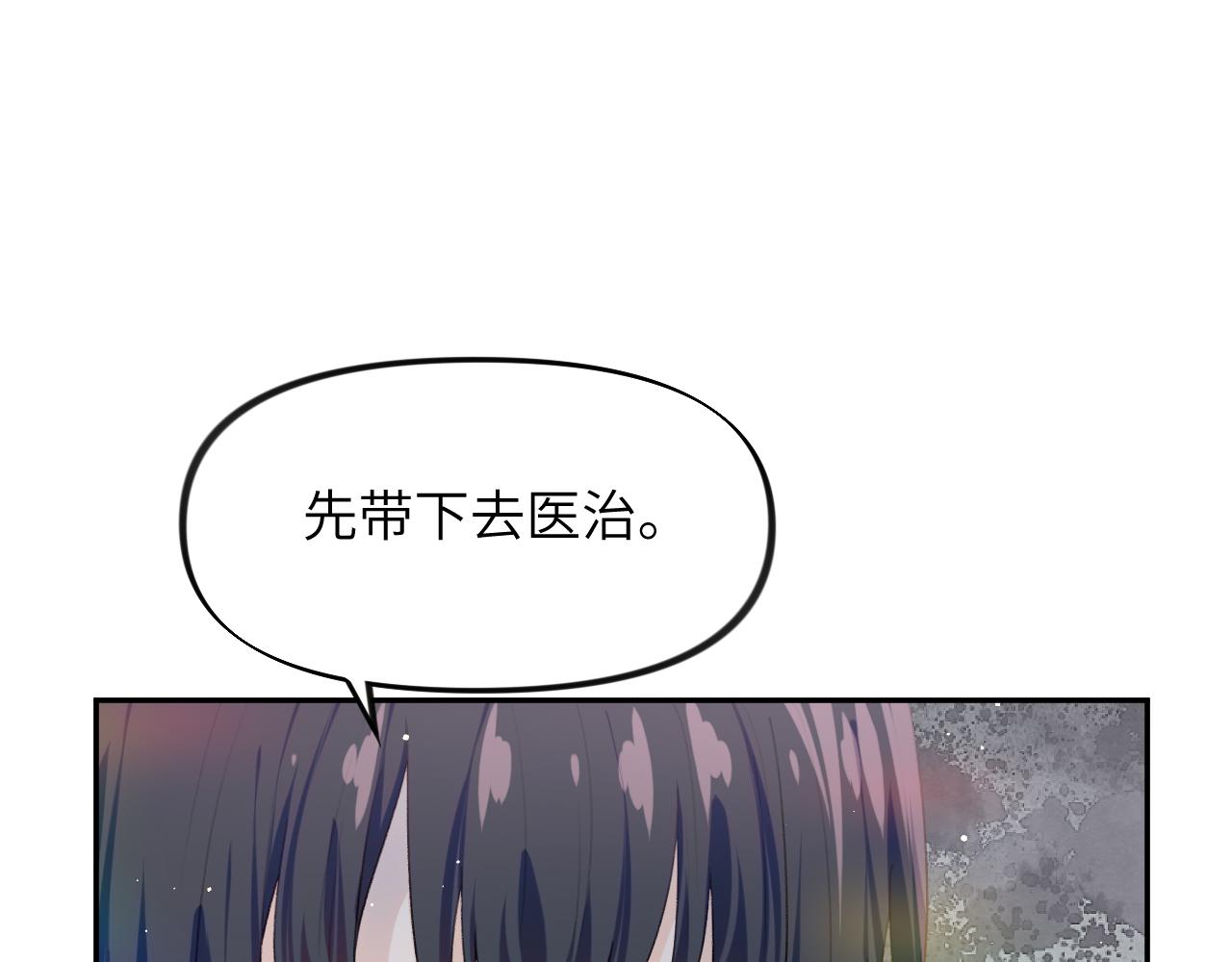 第61话 虞妙琪奸计败落26
