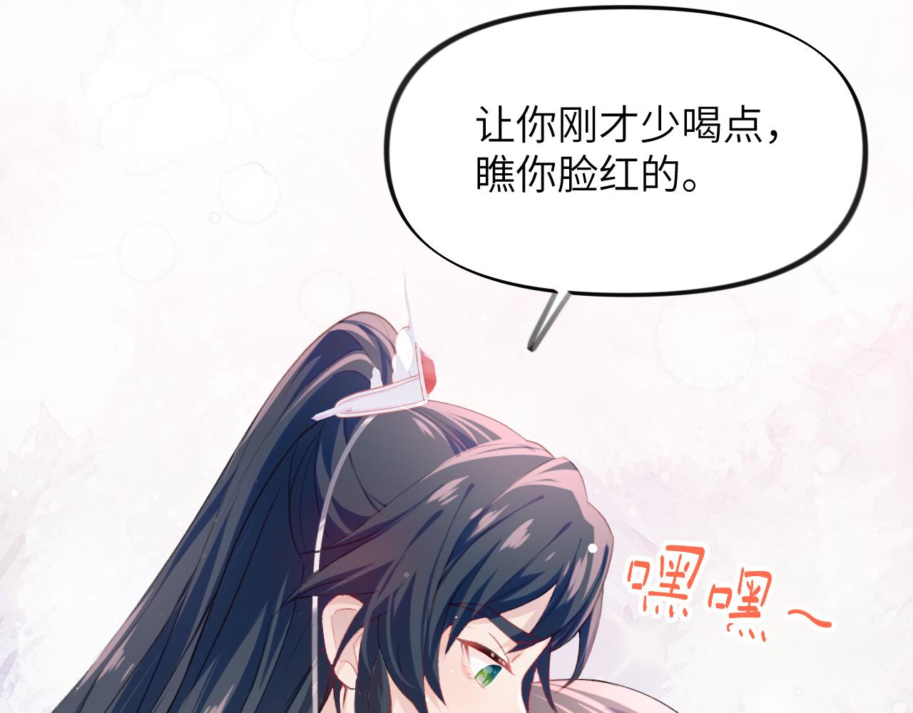 第40话 小醉猫在线撒娇53