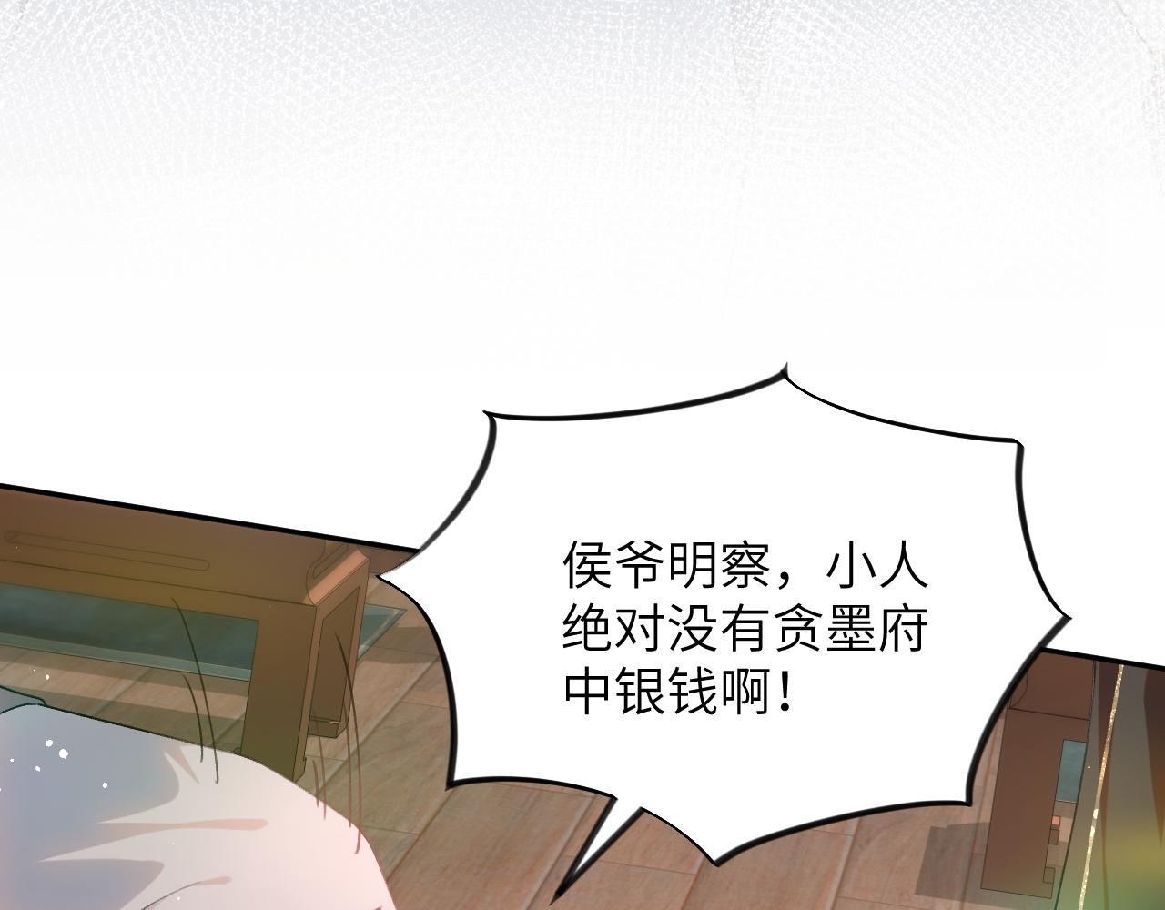 第86话 及笄礼中毒事件38