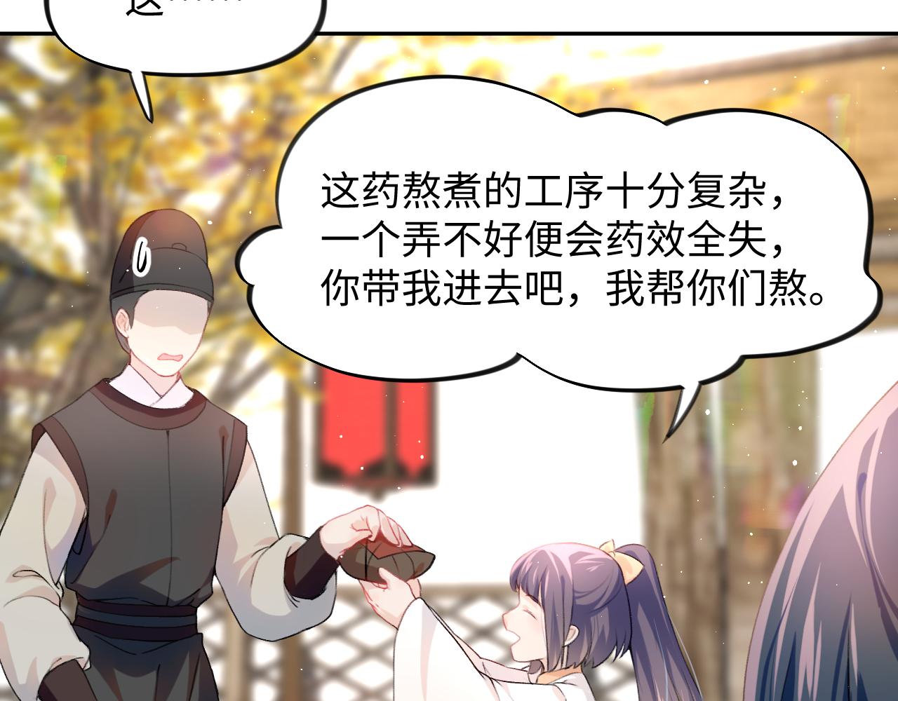 第11话 难以做出的抉择52