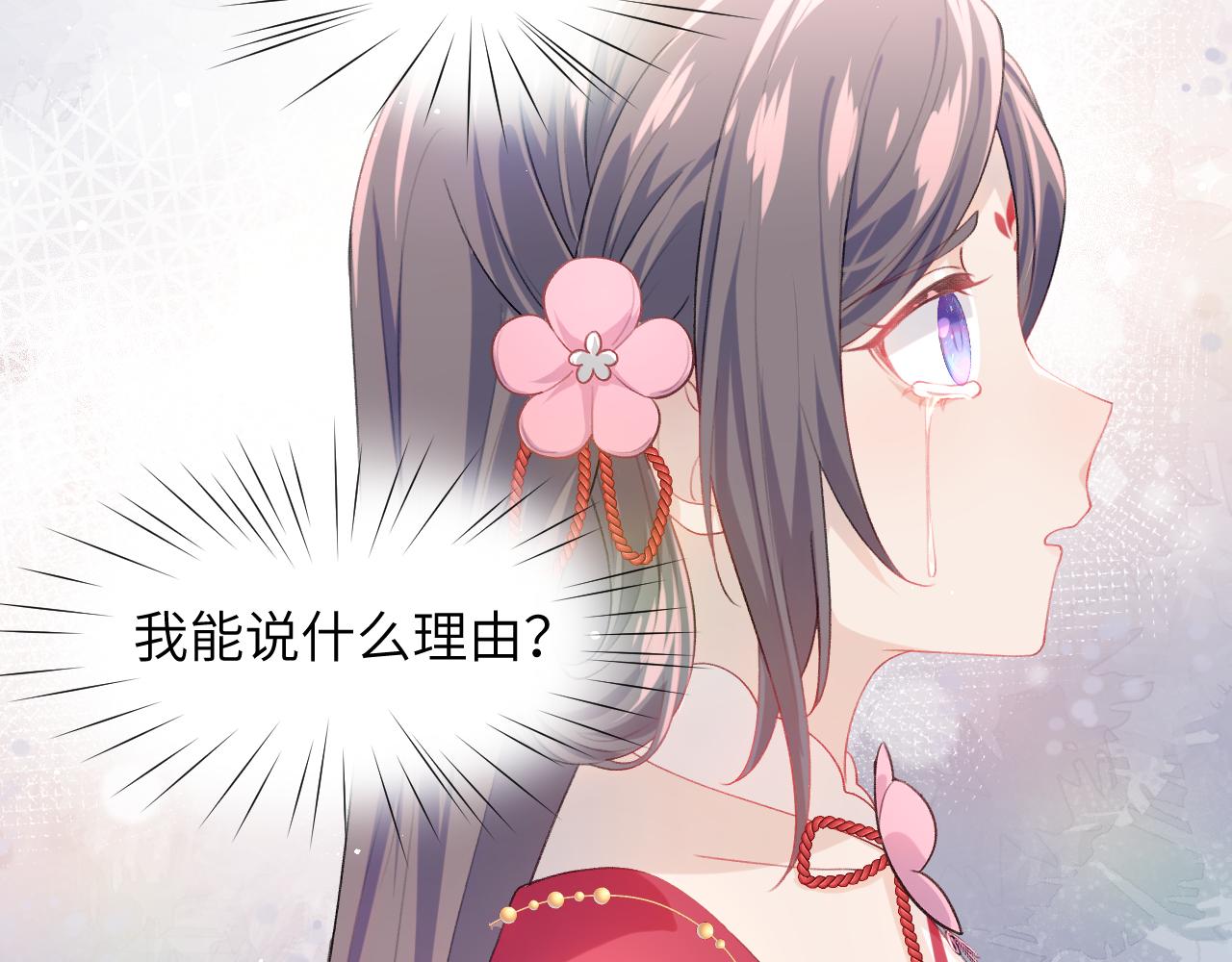 第56话 没有理由的占有欲29