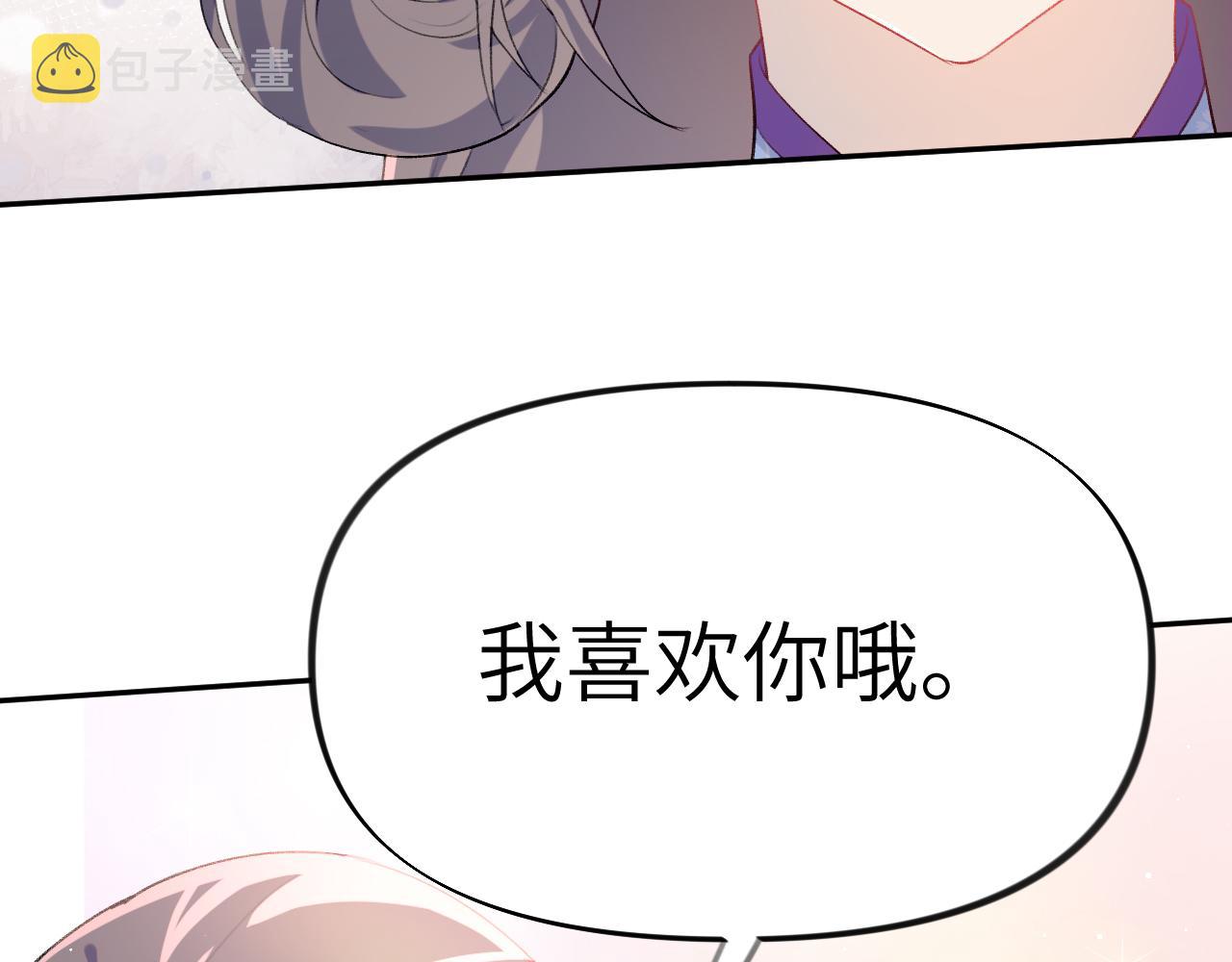 第74话 只需爱我一个17