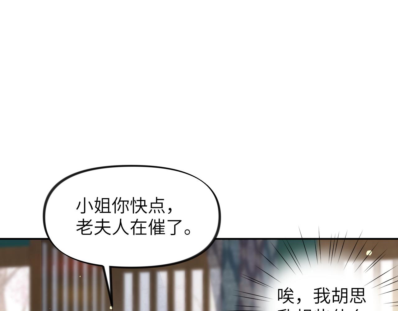 第74话 只需爱我一个67