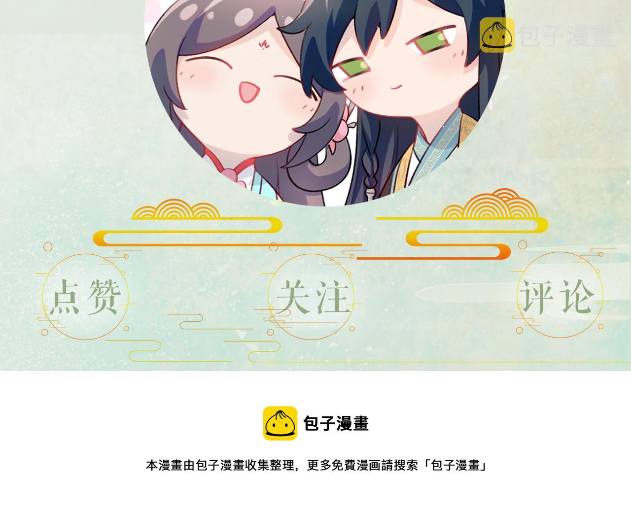 第70话 蛊虫危机99