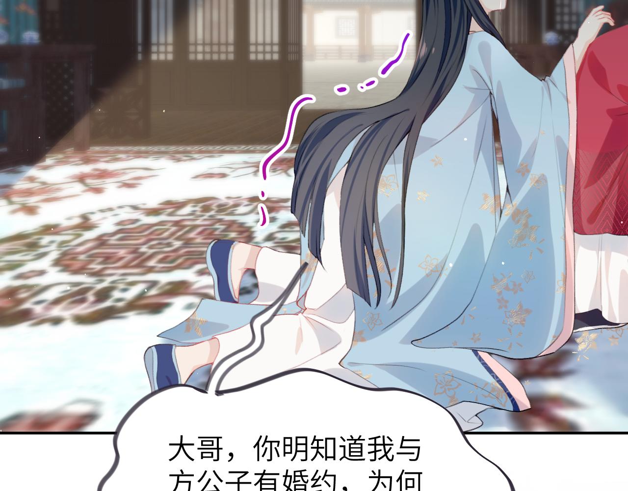 第56话 没有理由的占有欲70