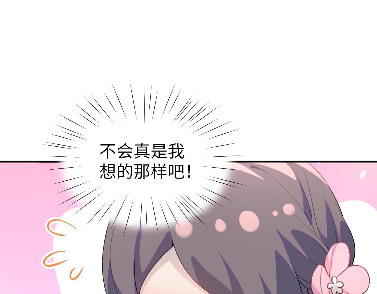 第62话 少女间的秘密54