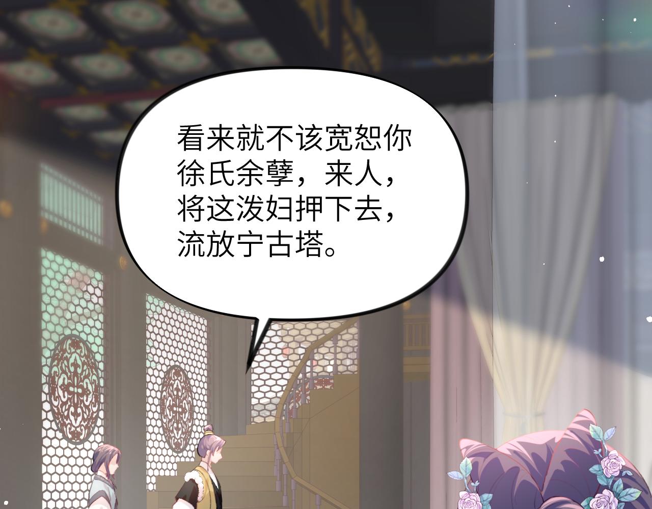 第78话 甜蜜的奖赏37