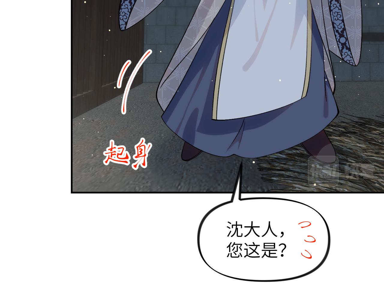 第114话 狱内风波65