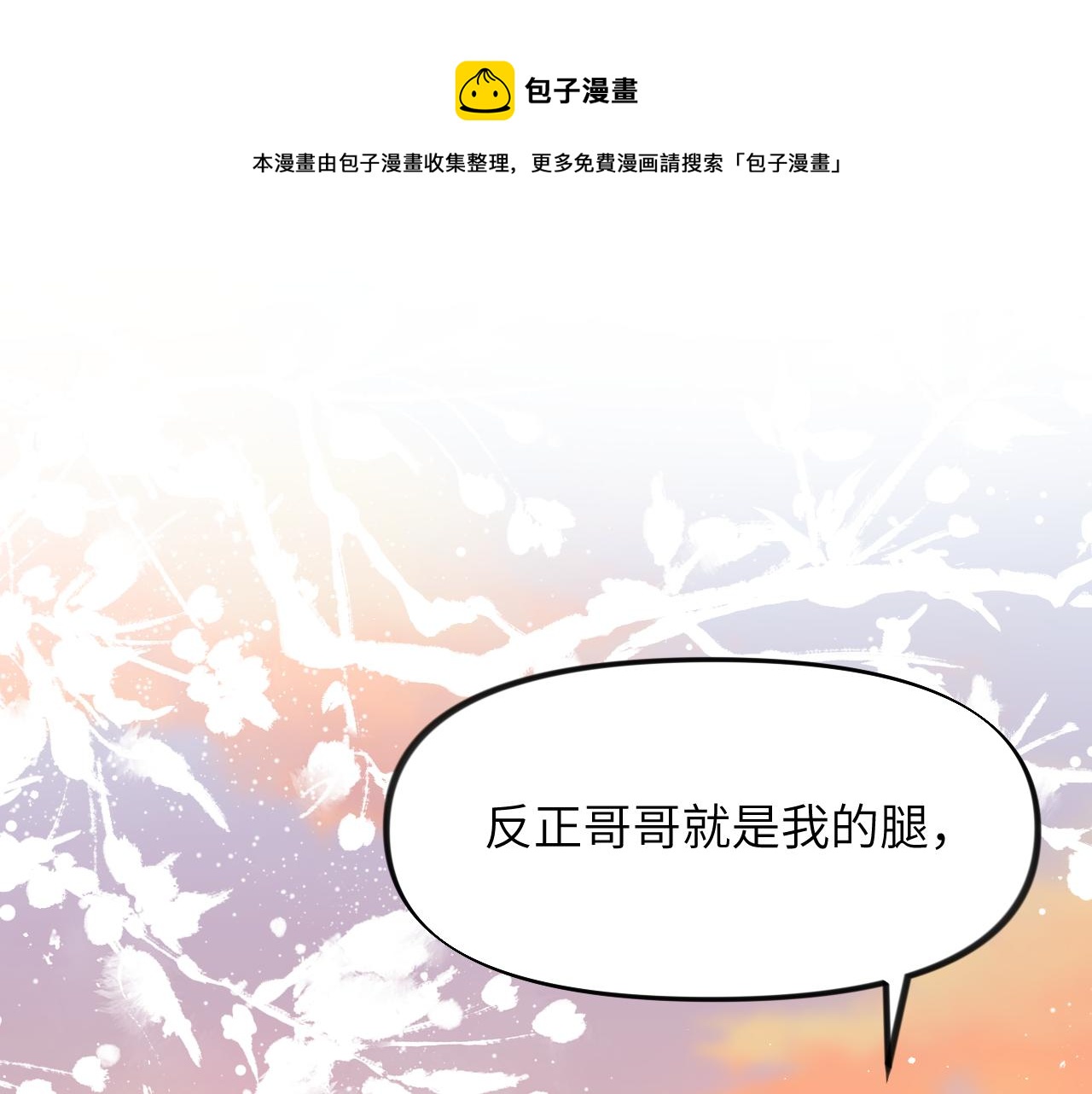 第59话 与你共赏美景40