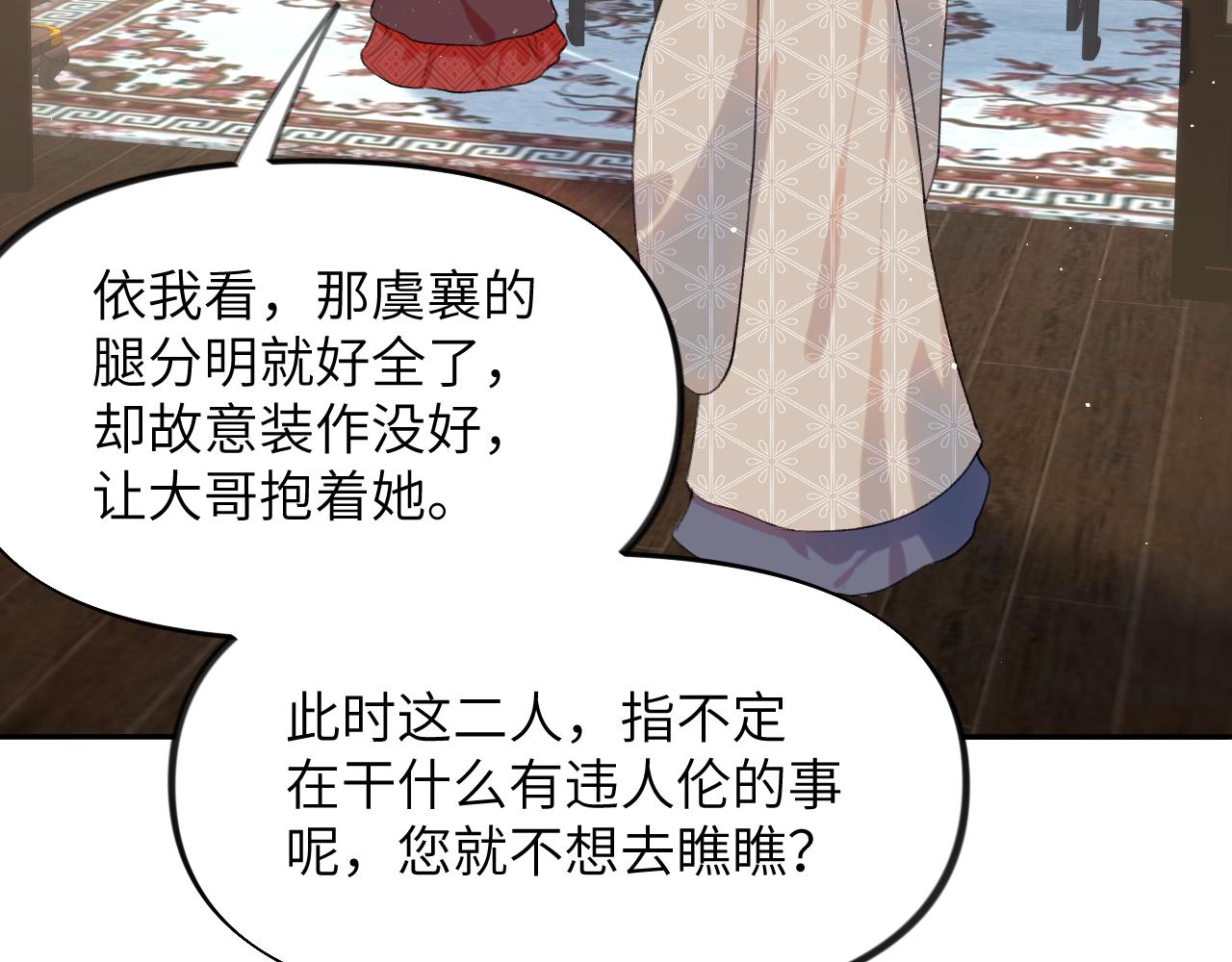 第102话作为礼物送给你89