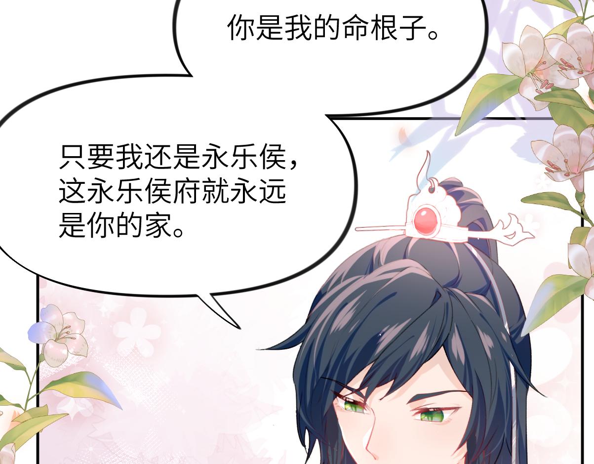 第41话 襄儿与嫡女正式交锋44