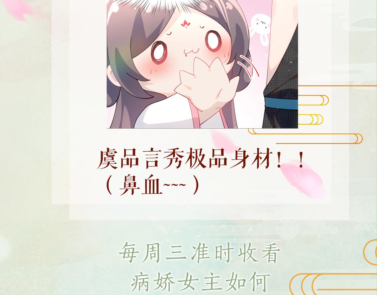 第41话 襄儿与嫡女正式交锋95