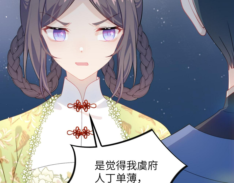 第144话 虞思雨的选择73