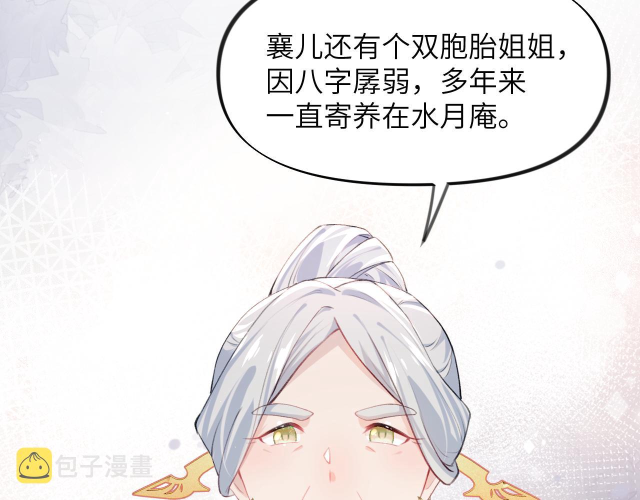 第40话 小醉猫在线撒娇34
