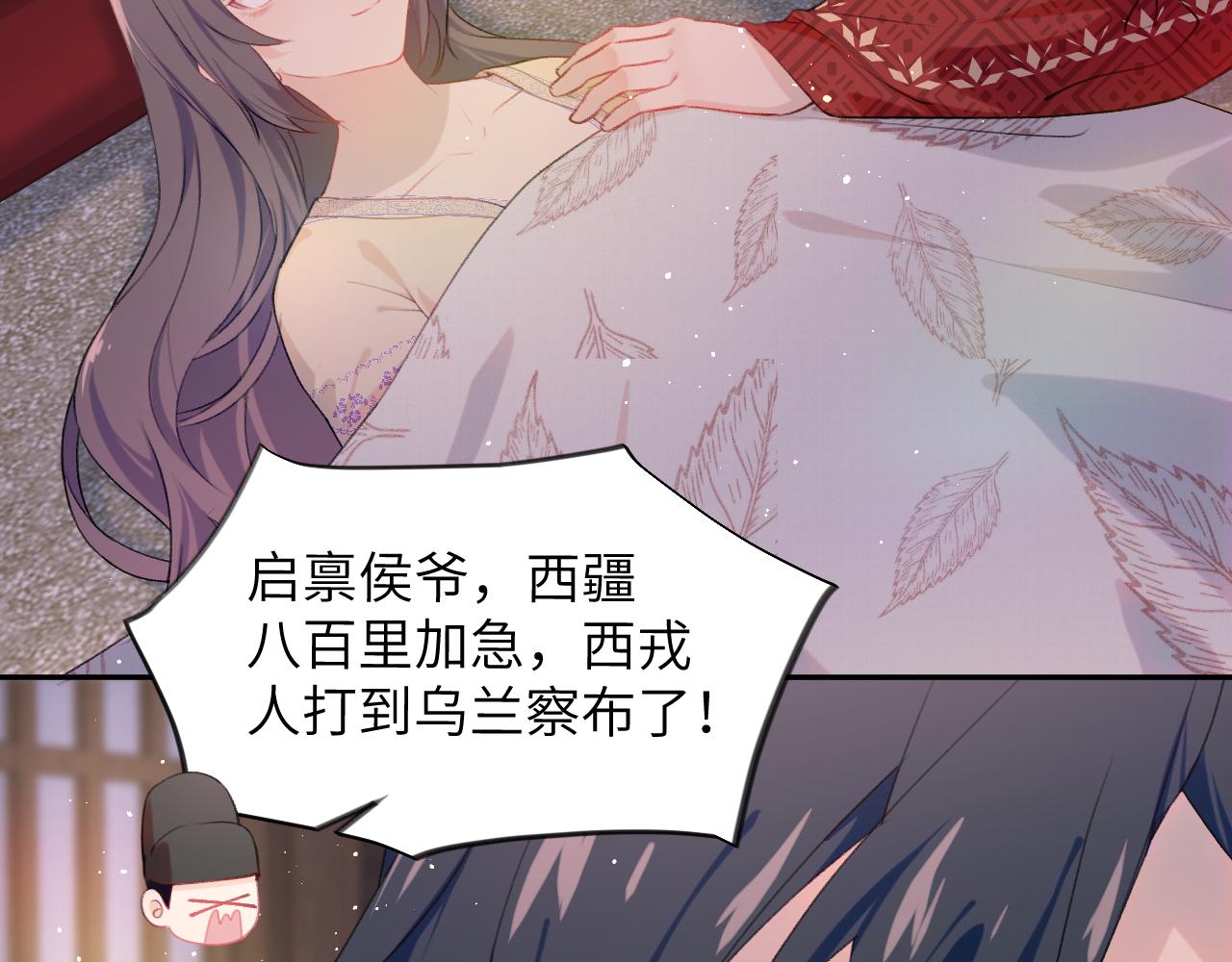 第101话虞品言又将出征40