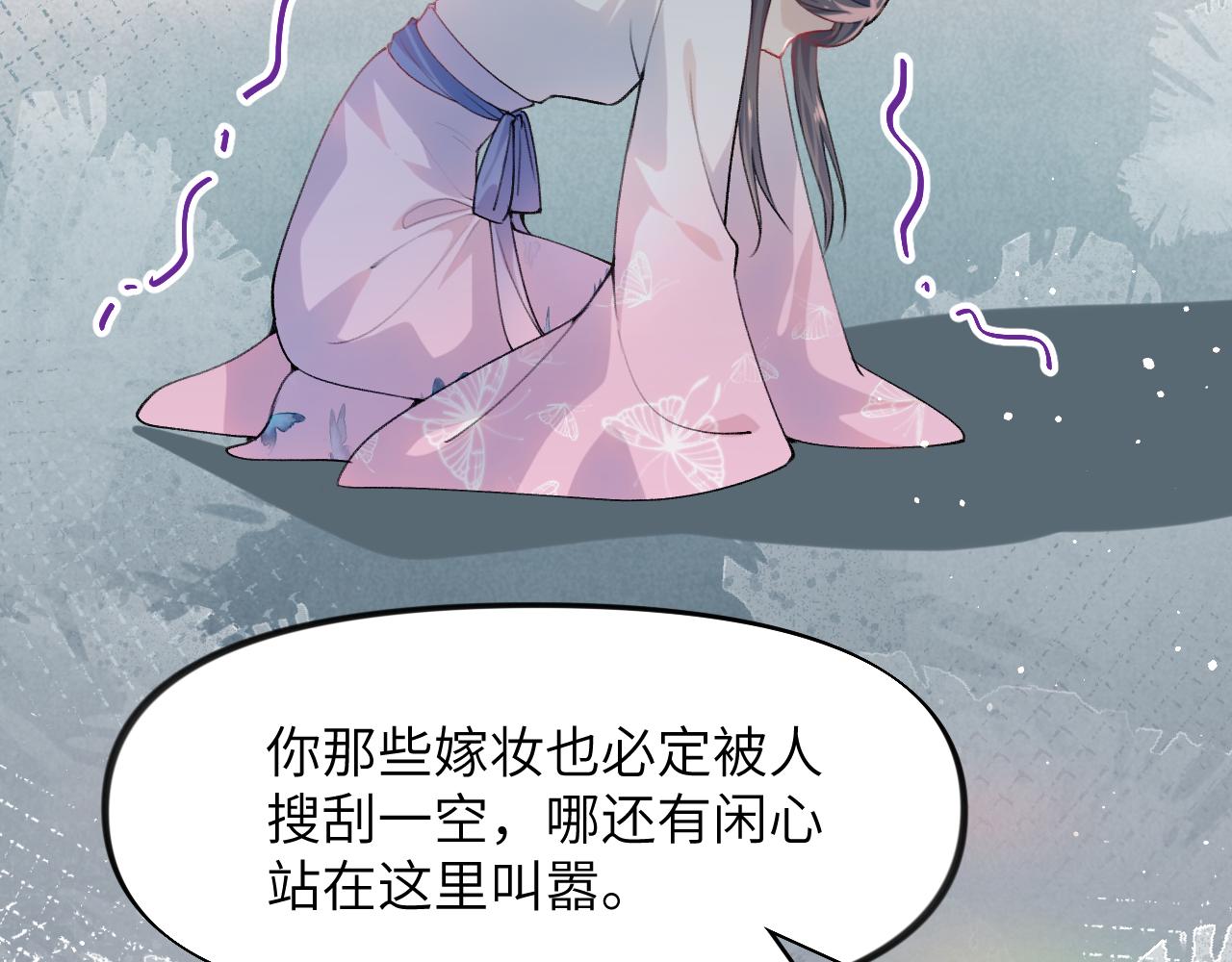 第53话 感受你的吻17
