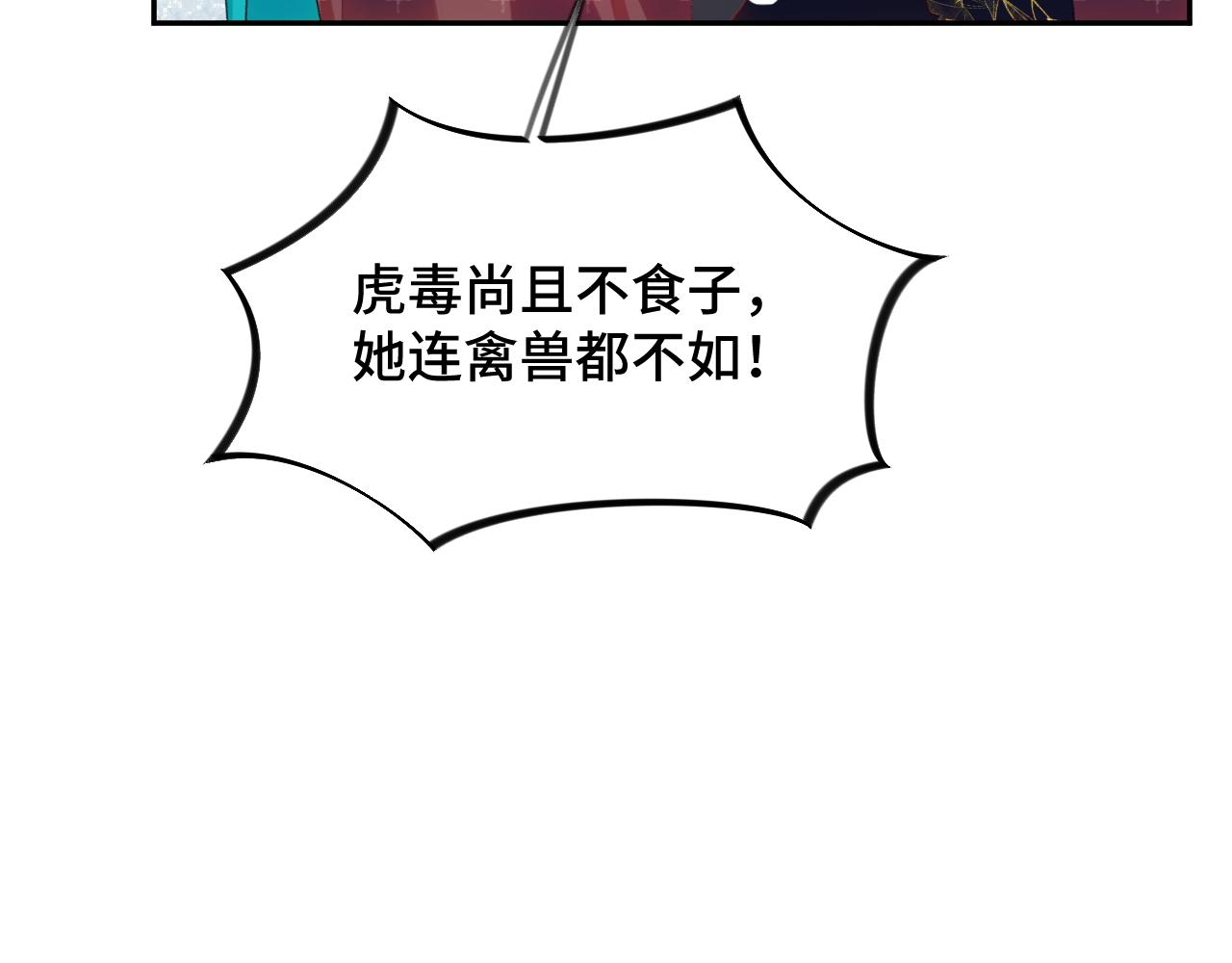 第128话 虞妙琪和三房的欺压27
