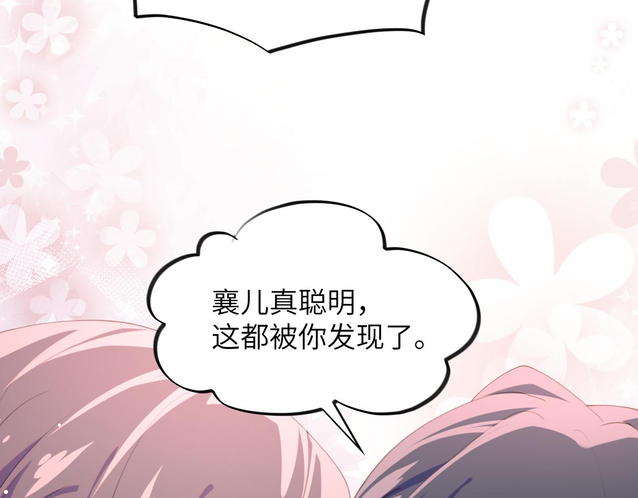 第76话 撩动19