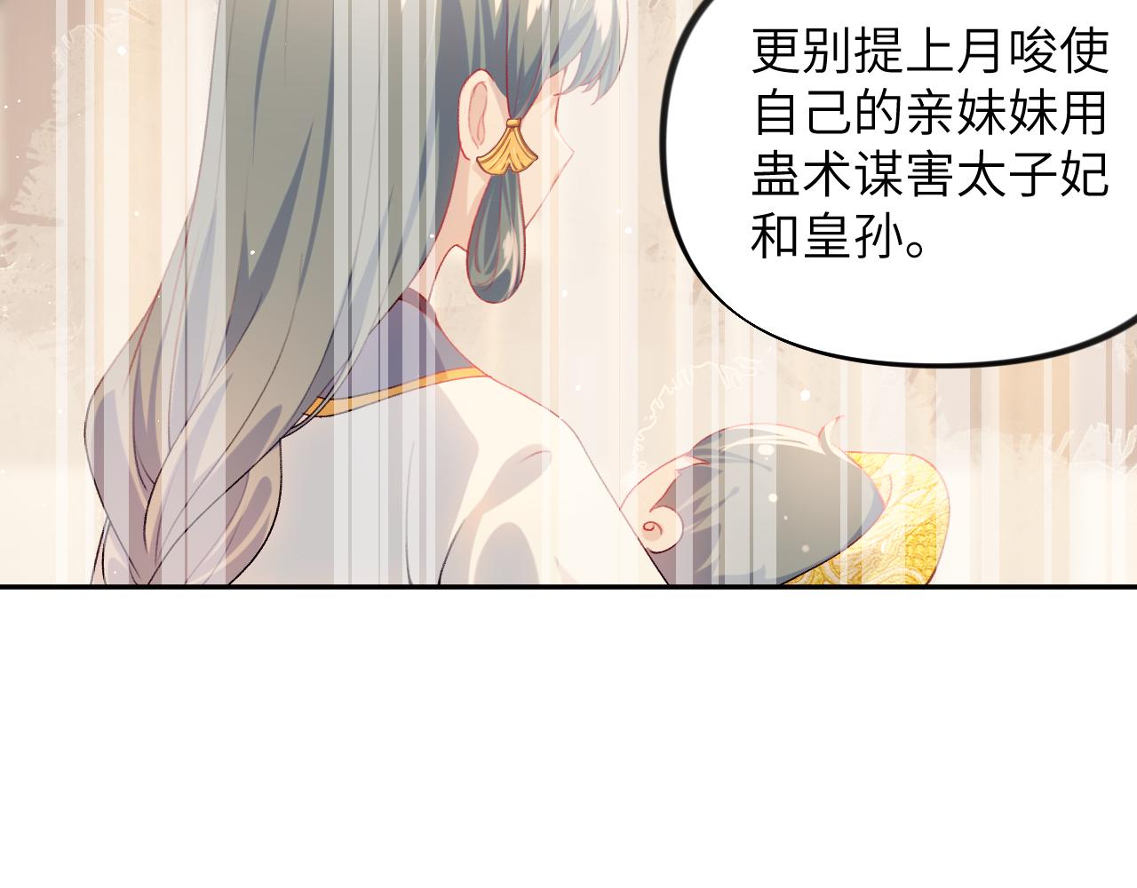 第77话 霸气护短42