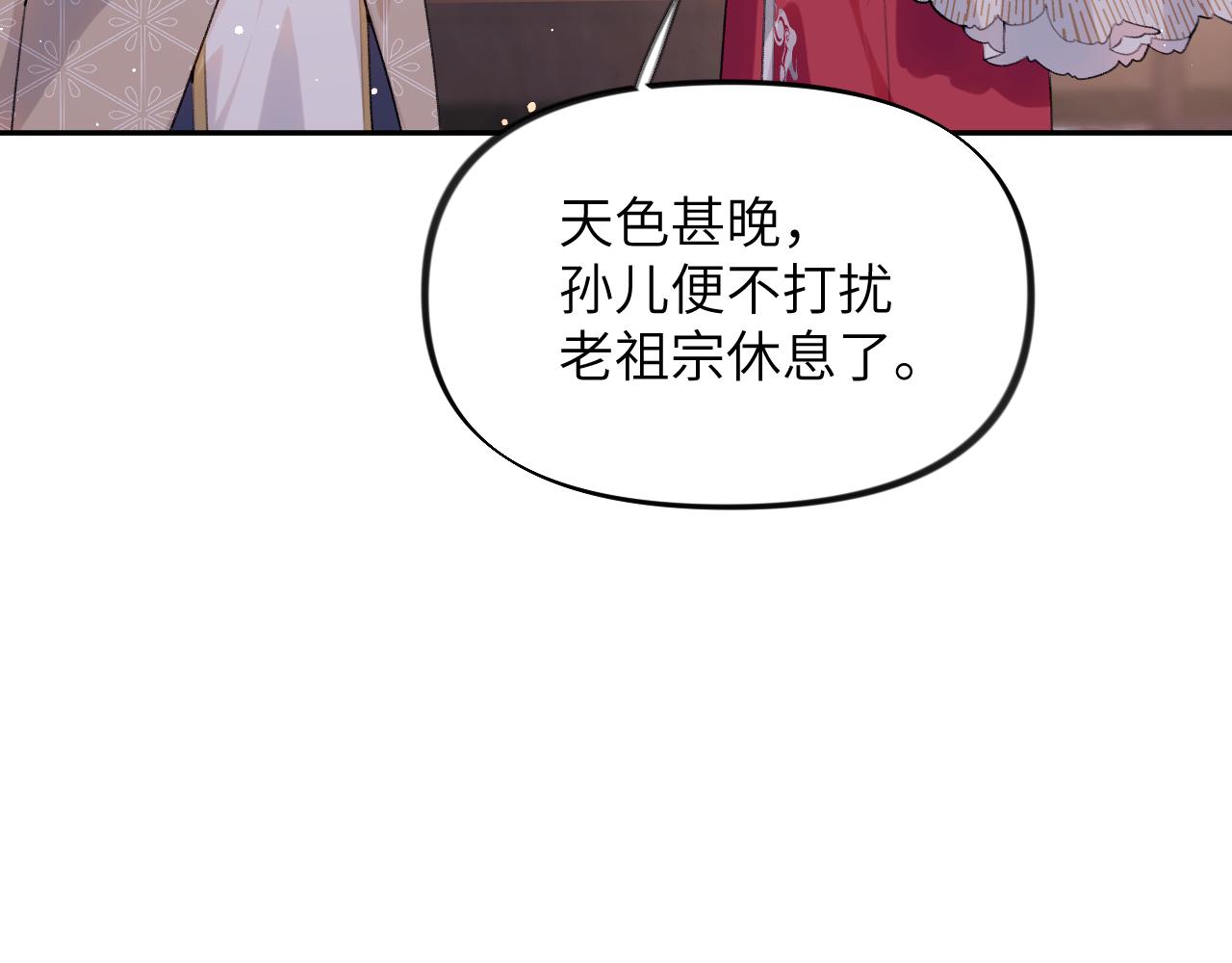 第49话 哥哥要娶妻了？57