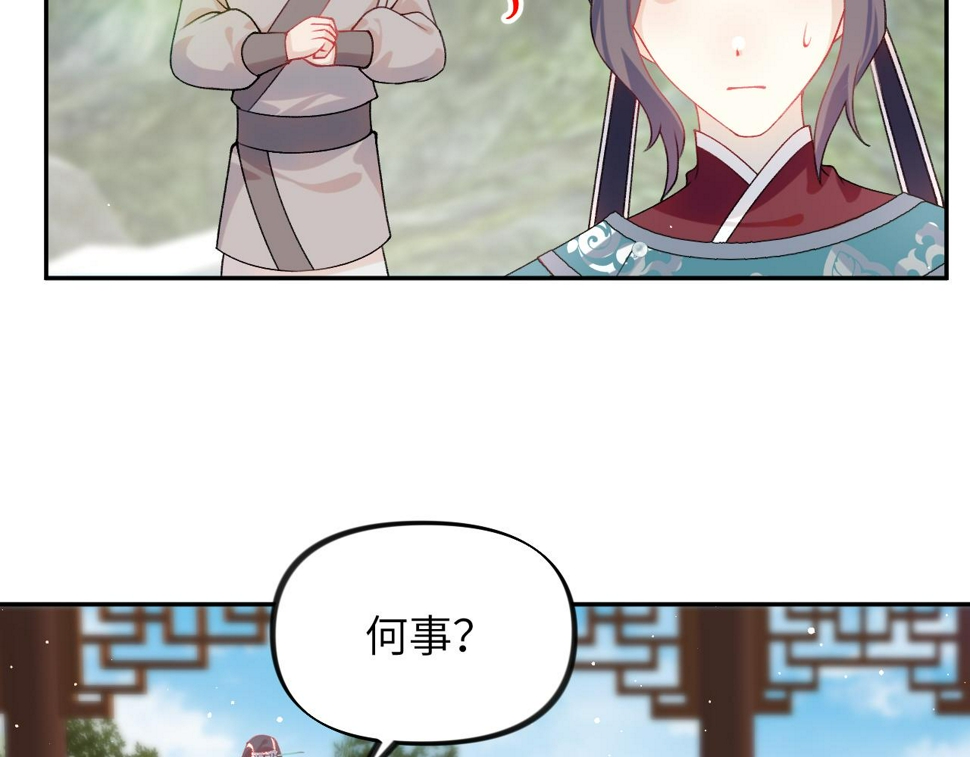 第147话 “驸马”？71