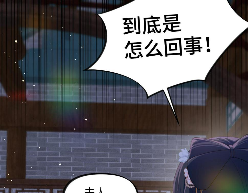 第142话 虞思雨的内宅风波28
