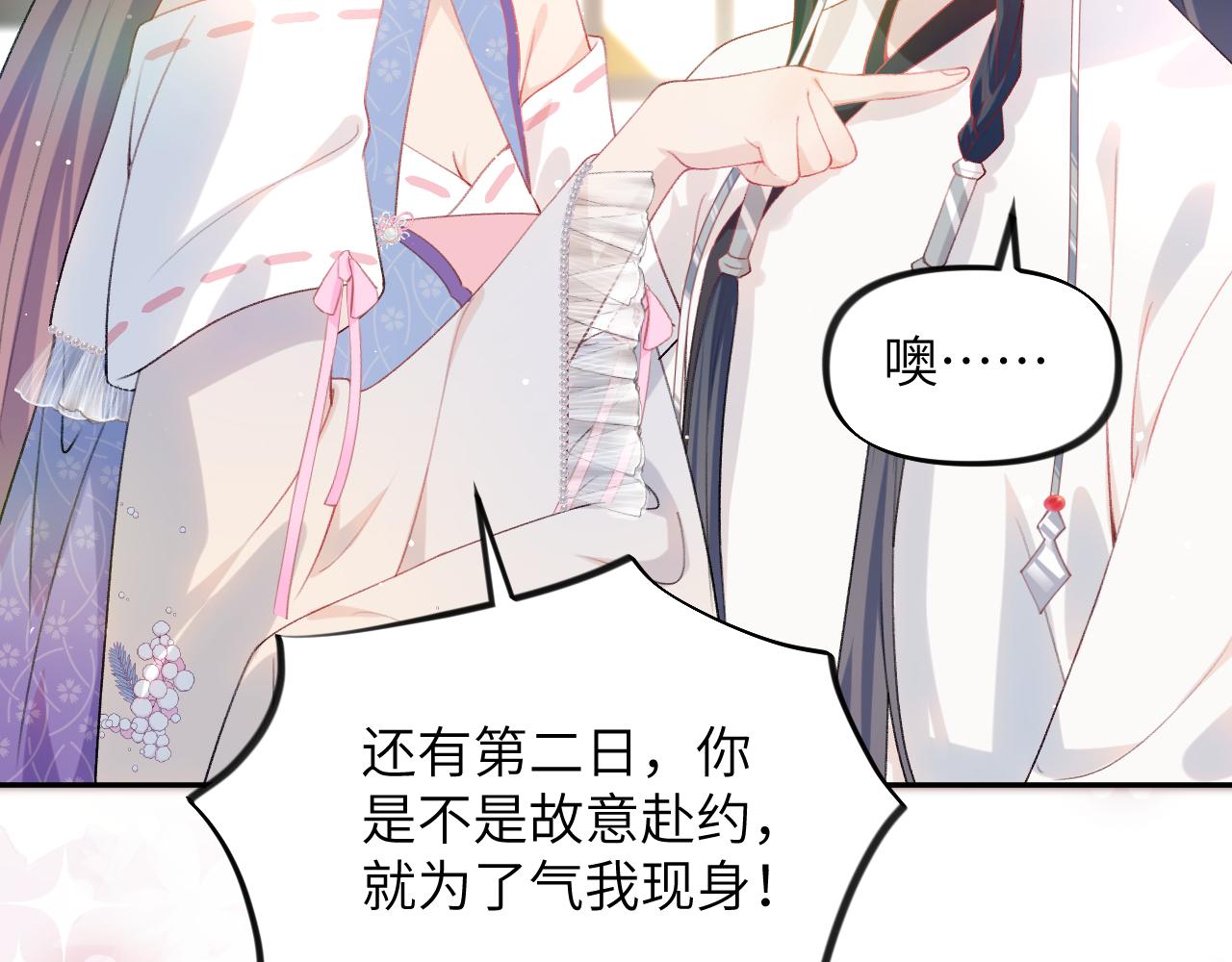 第76话 撩动18