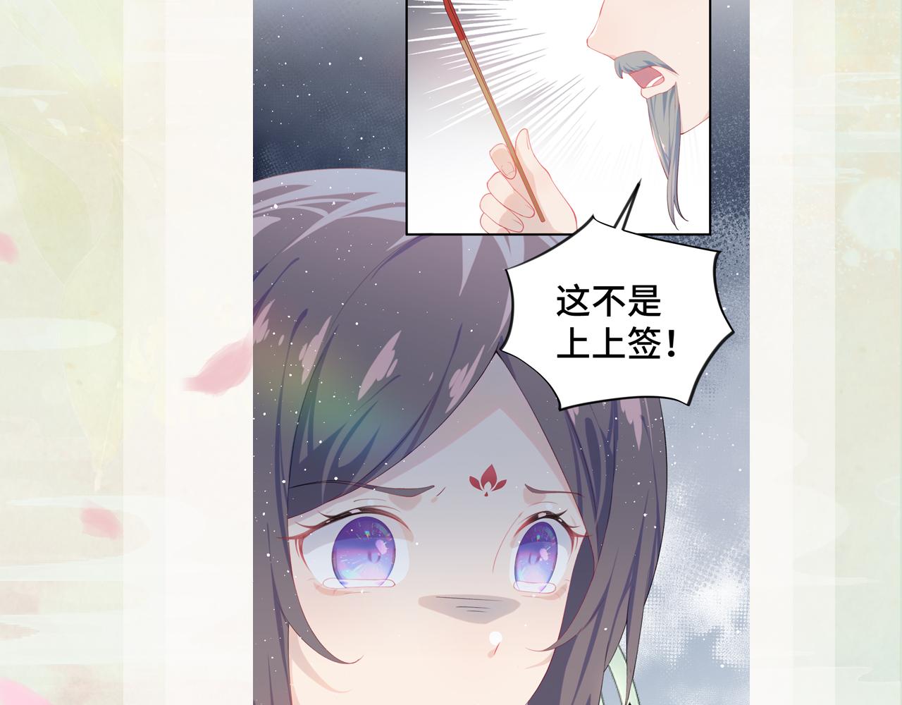第105话 突如其来的噩梦109