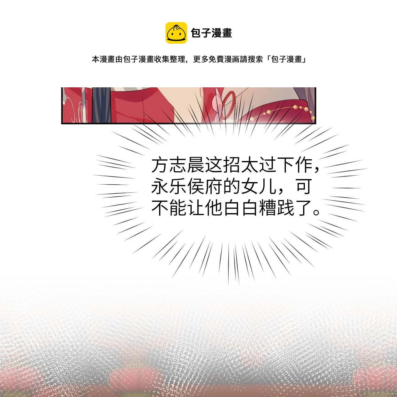 第59话 与你共赏美景64
