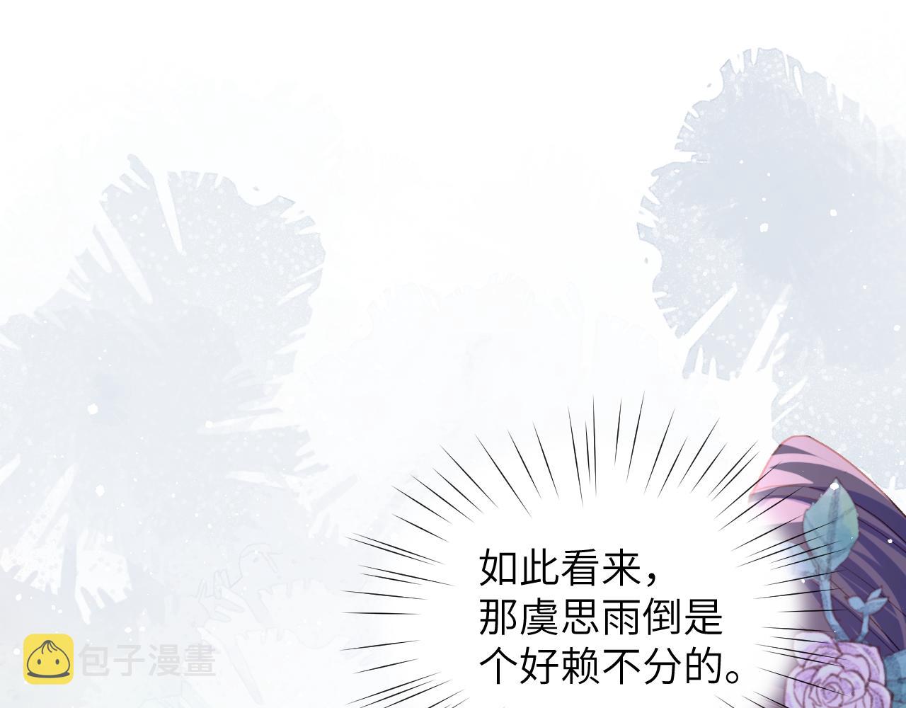弟44话 宅斗序幕拉开76