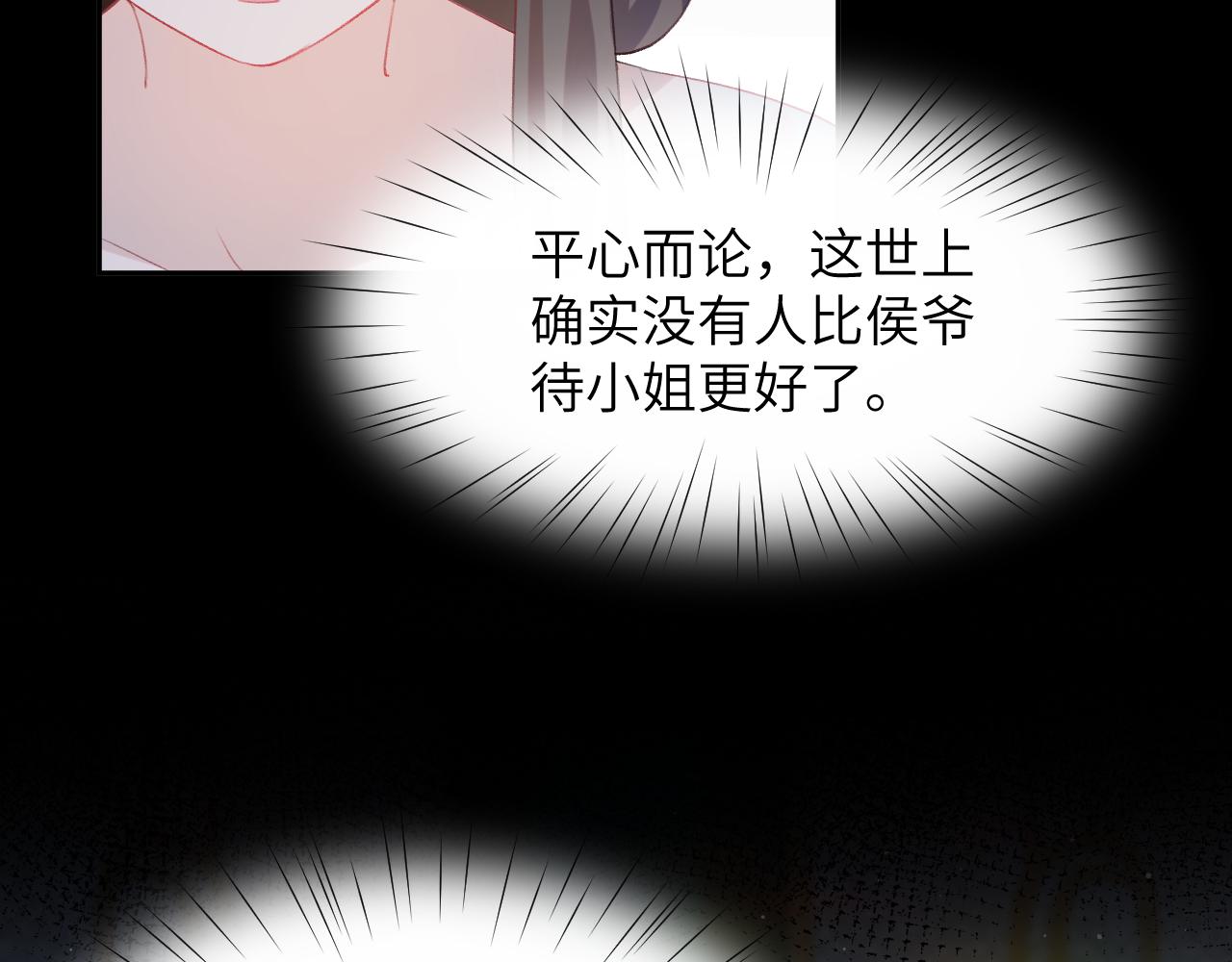 第68话 温情表白17