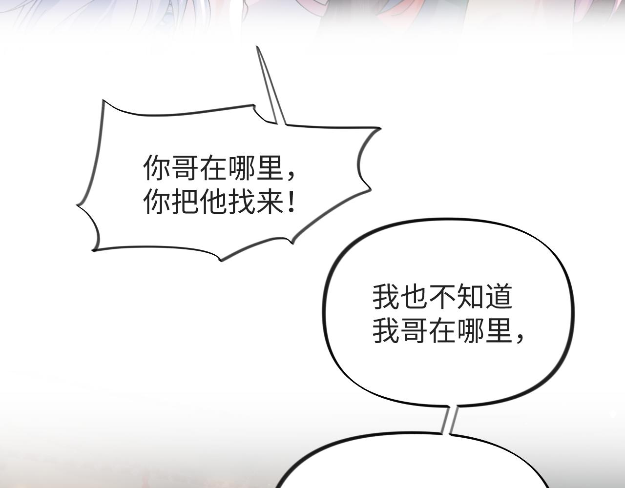 第16话 哥哥的极致宠爱65