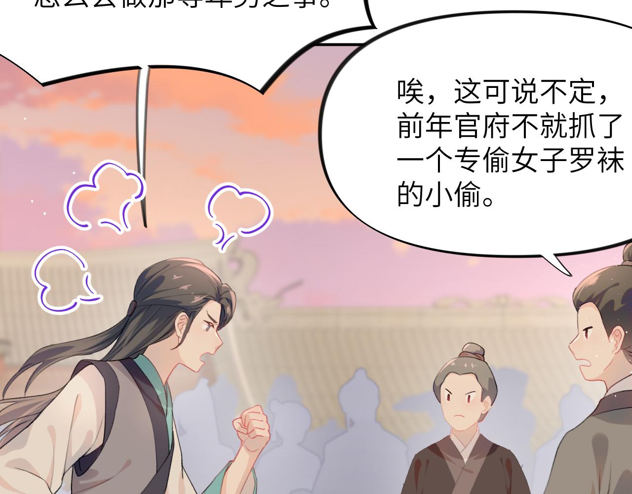 第59话 与你共赏美景81