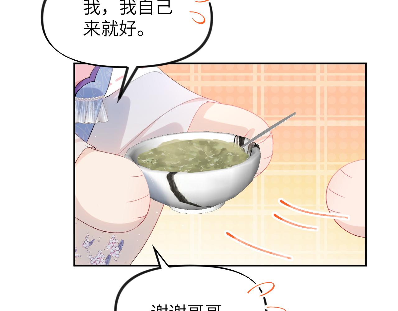 第68话 温情表白64