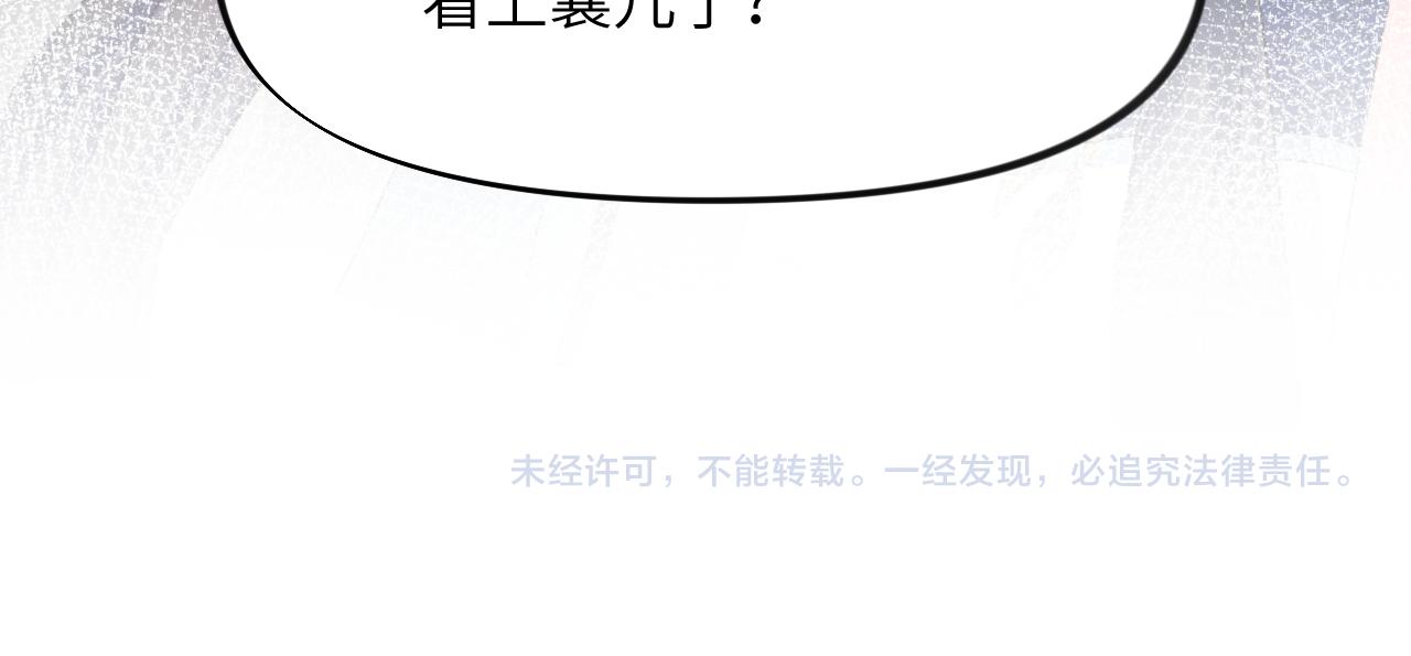 第86话 及笄礼中毒事件106