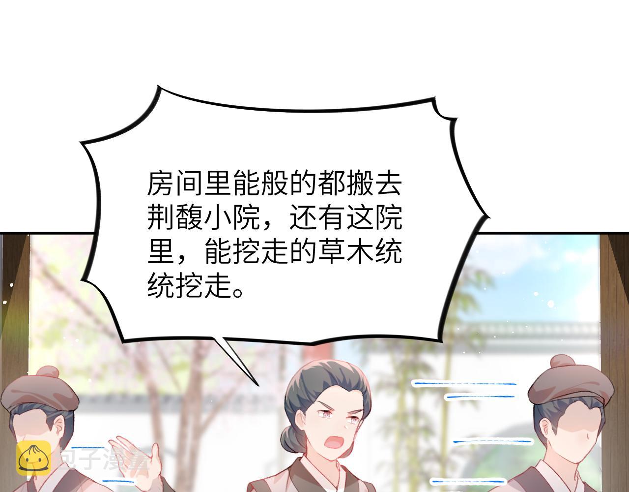 第88话 虞襄被搬走？22