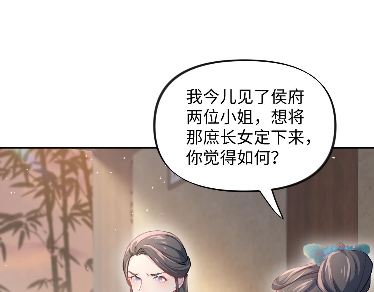 第28话 怦然心动22