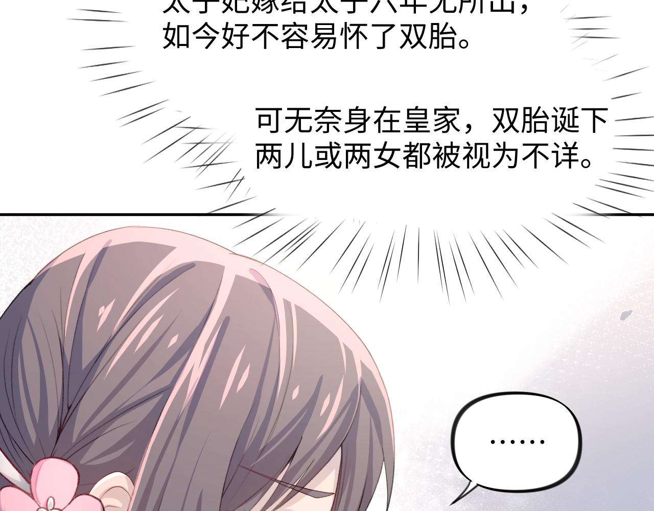 第29话 哥哥的占有欲47