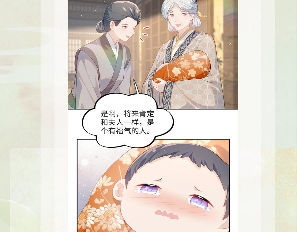 第142话 虞思雨的内宅风波95