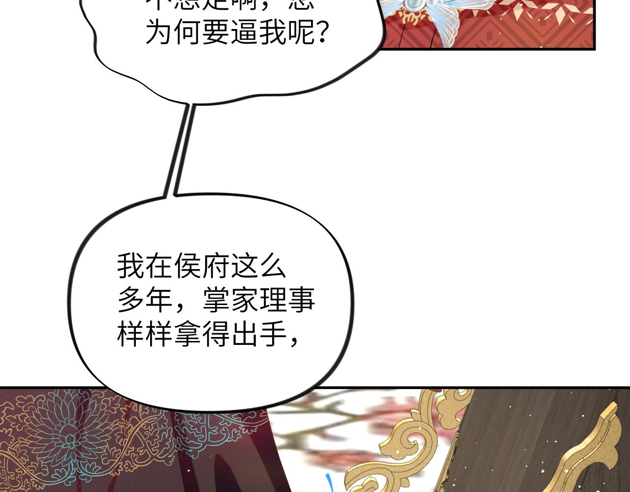 第104话 亲兄妹相认70