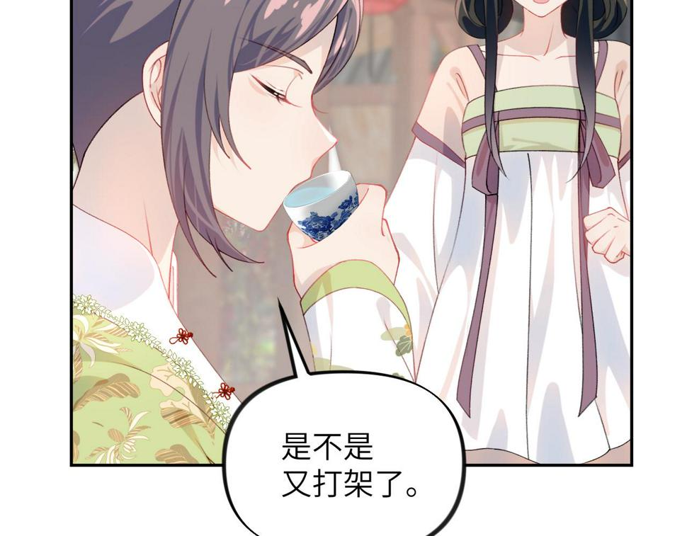 第145话 虞舒安73