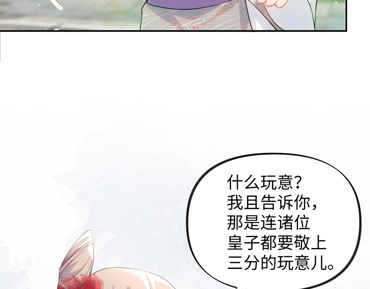 第30话 襄儿被欺负？！90