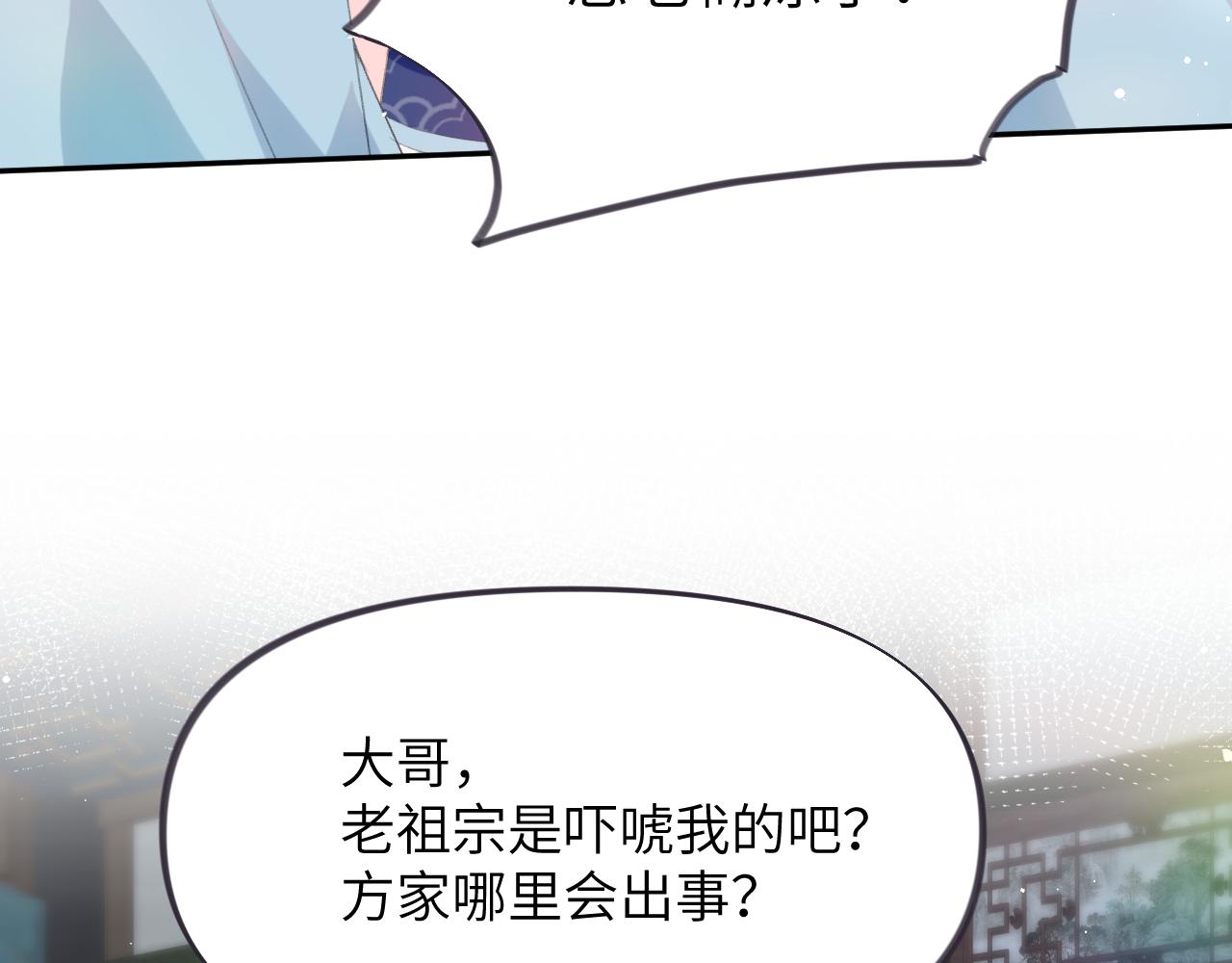 第56话 没有理由的占有欲62