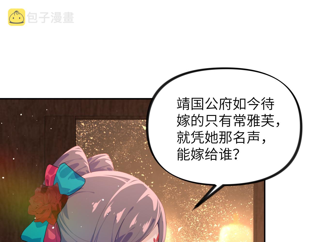 第132话 孙家谋反67