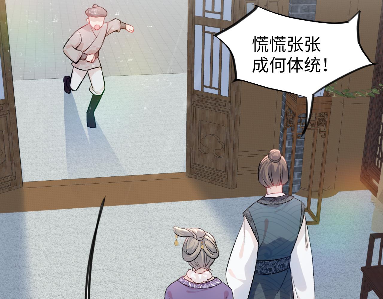 第31话 收拾熊孩子98