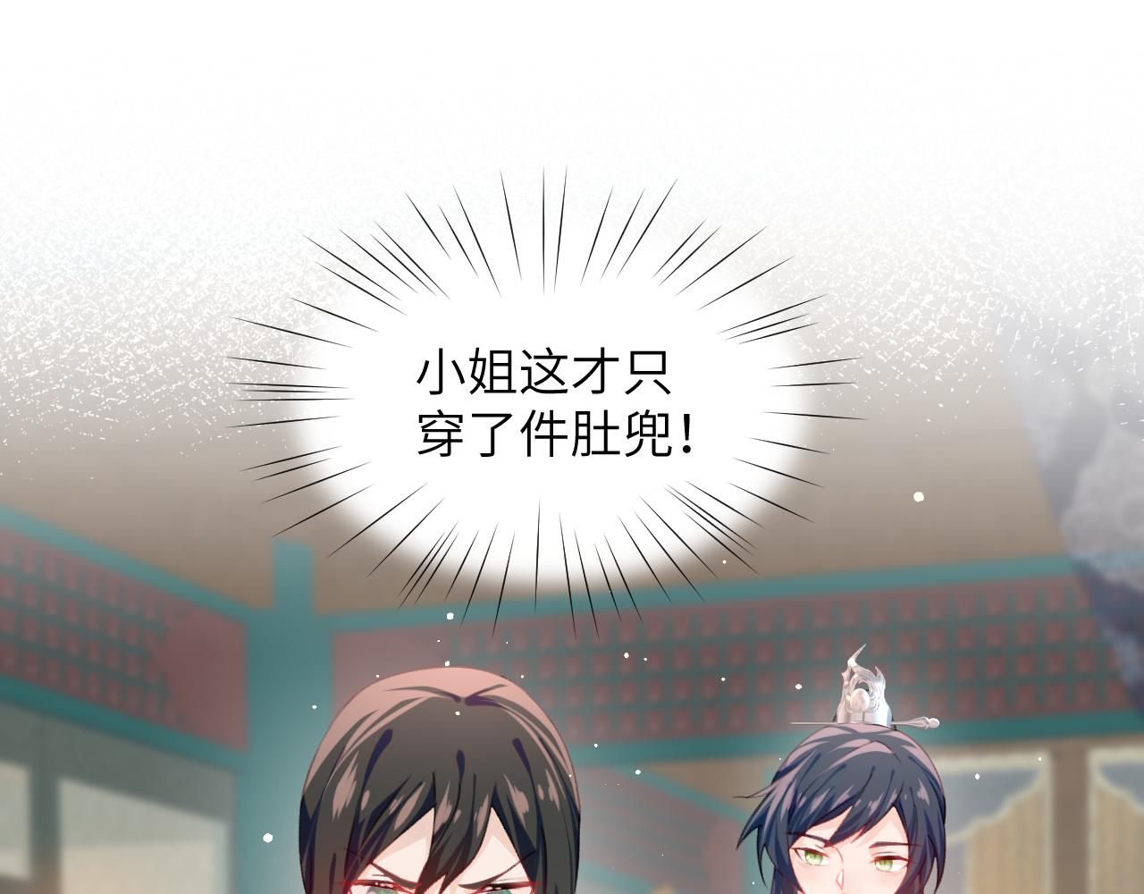 第35话 无意间的撩拨40