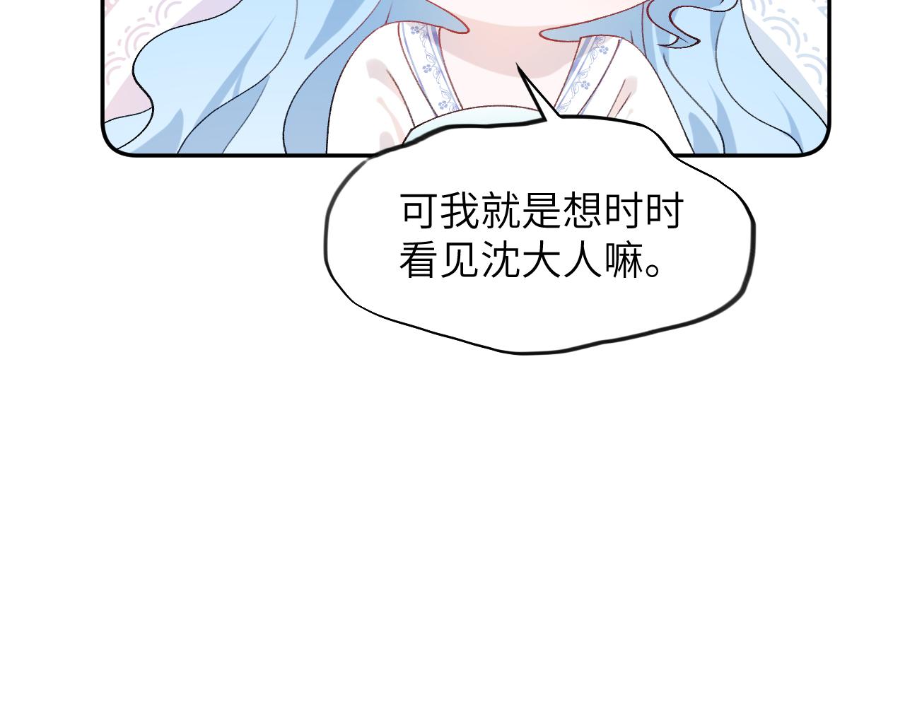 第127话 公主想做大嫂？59